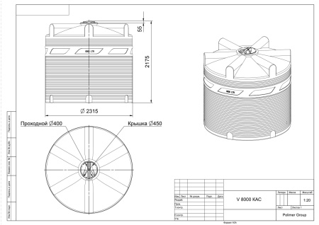 chertezh_emkosti_v_8000_kas_polimer_group.jpg